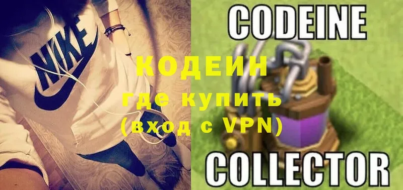 Codein напиток Lean (лин)  Городец 